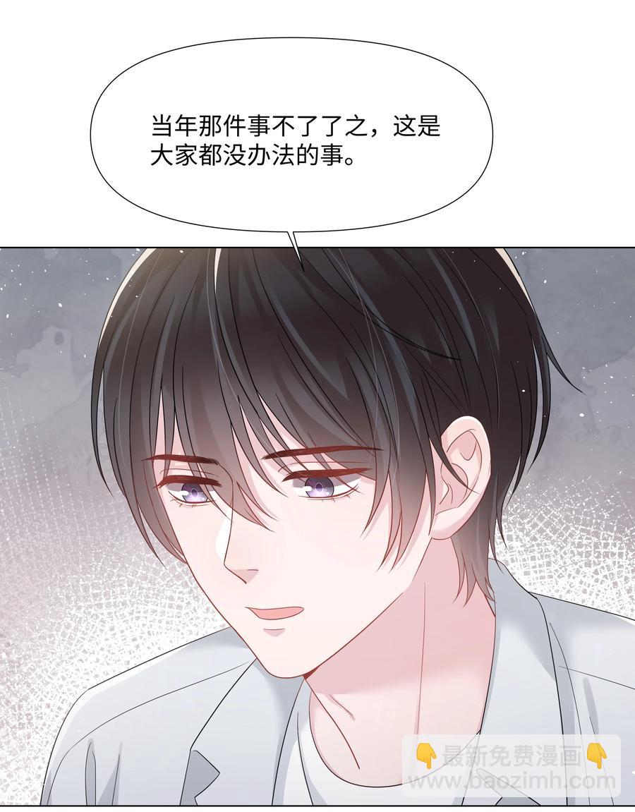 030 无法拒绝的温暖-第30话