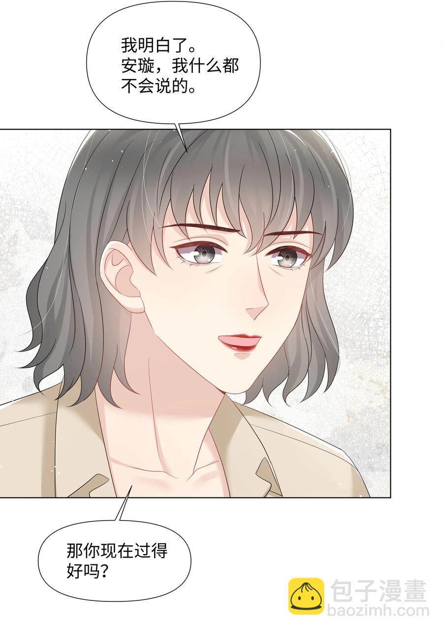 030 无法拒绝的温暖-第30话