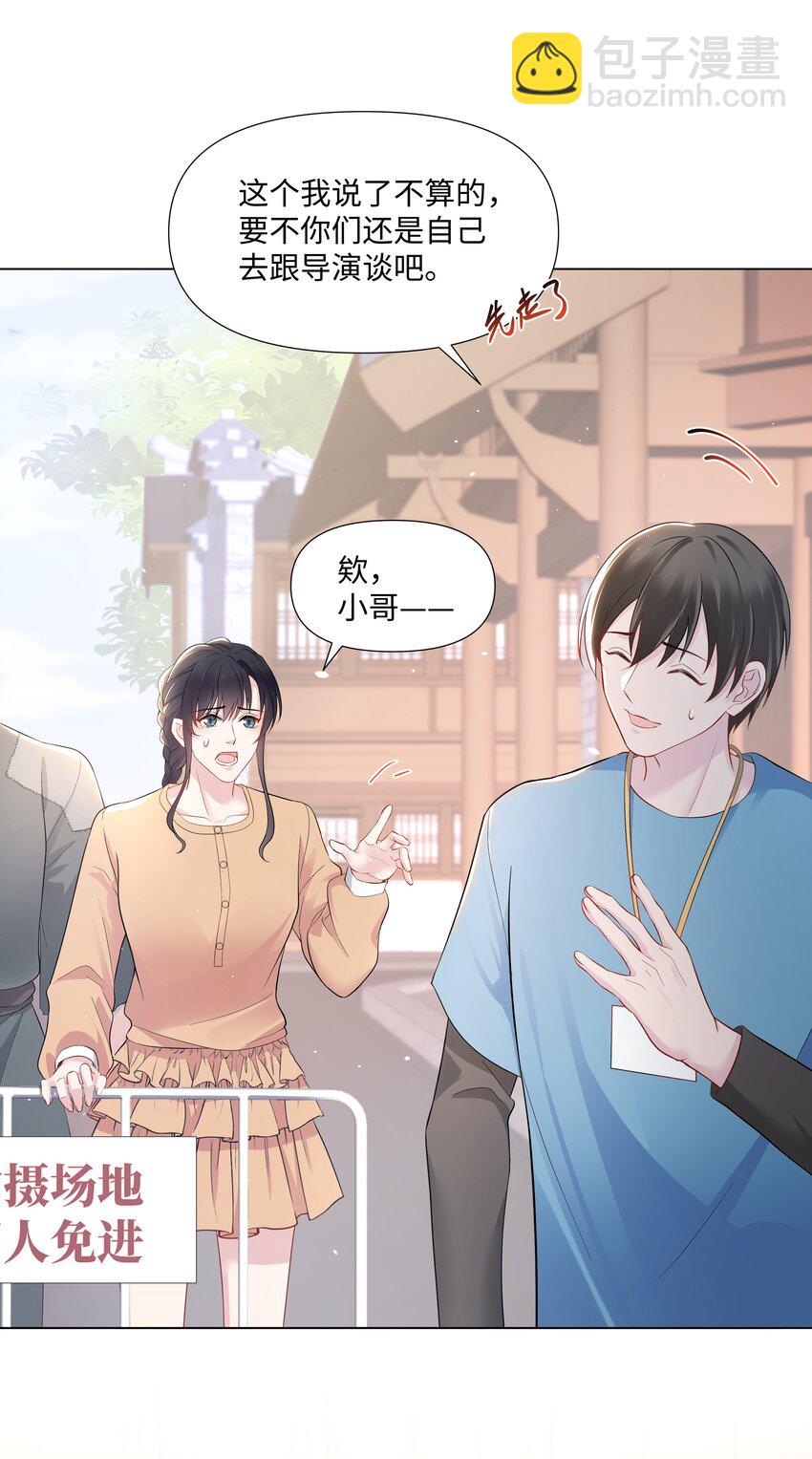 04 接近(1/2)-第4话