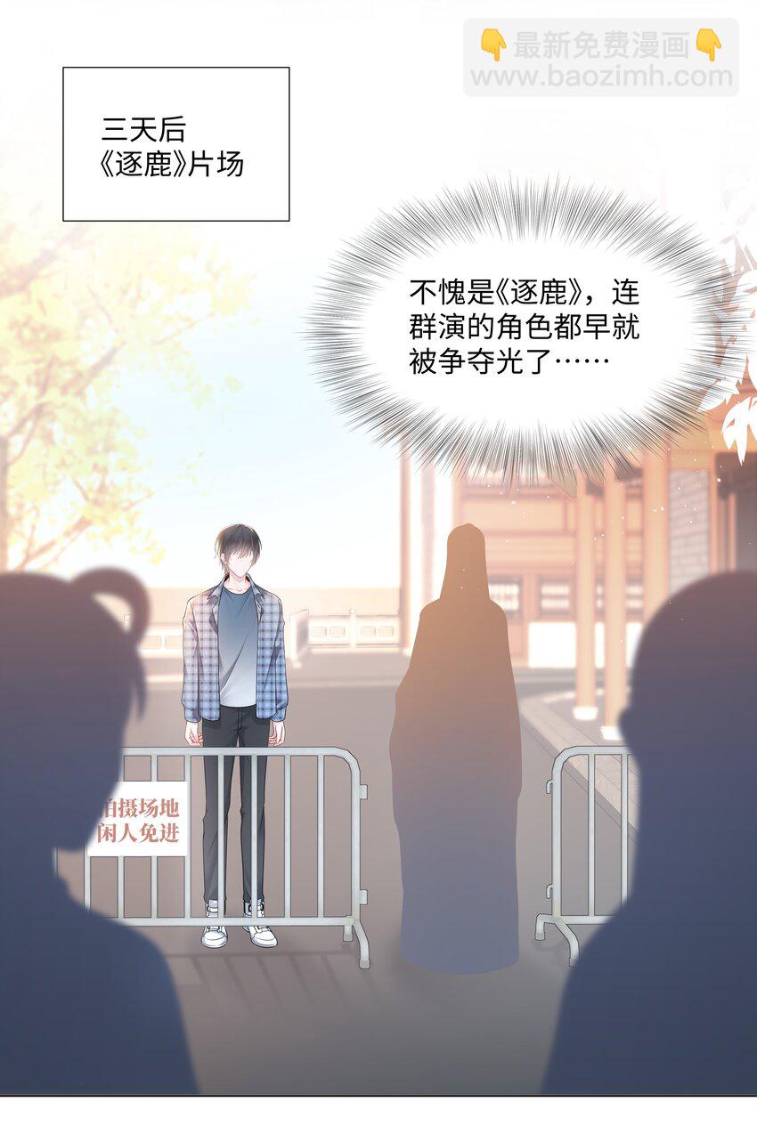 04 接近(1/2)-第4话