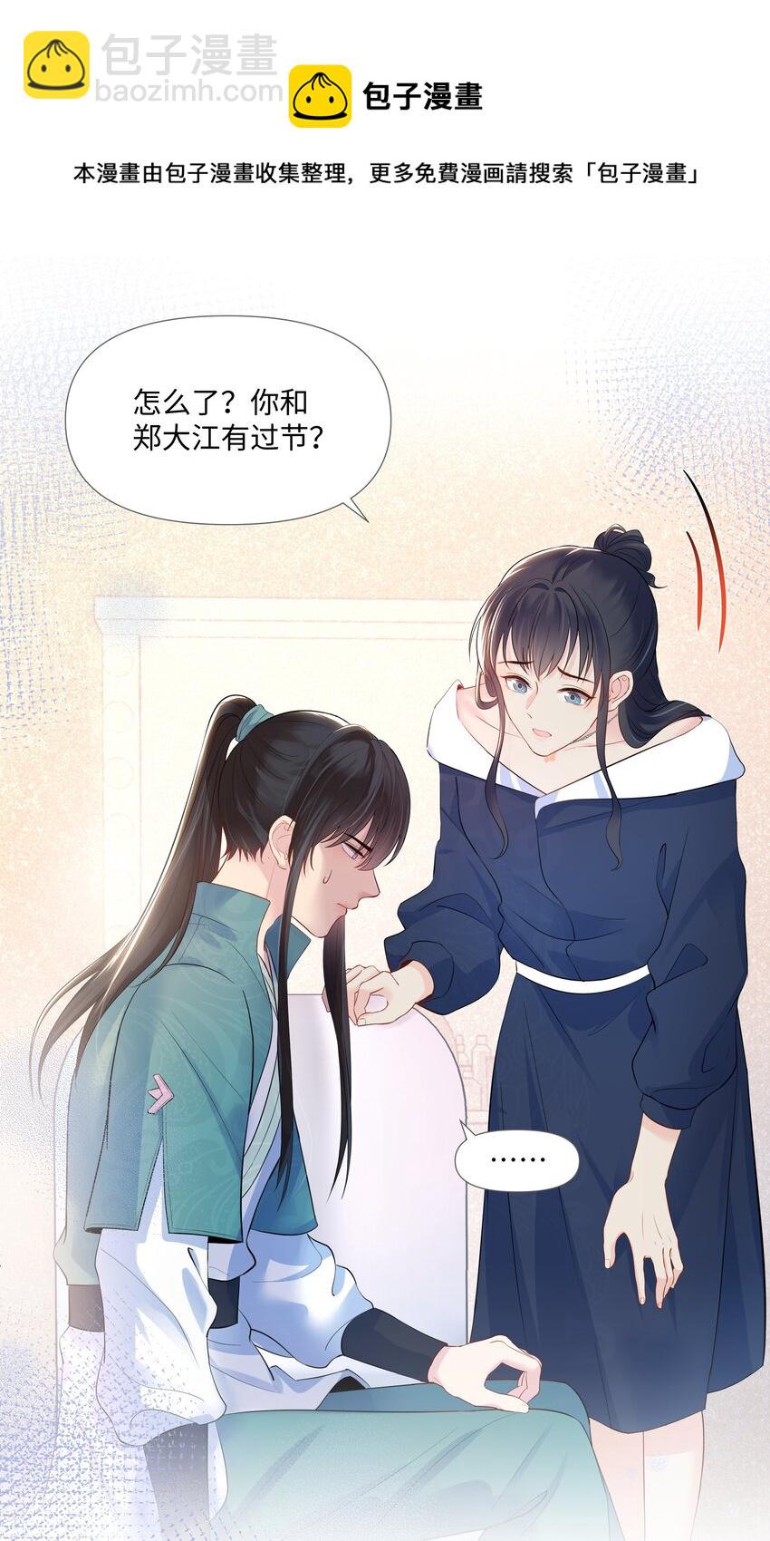 04 接近(1/2)-第4话