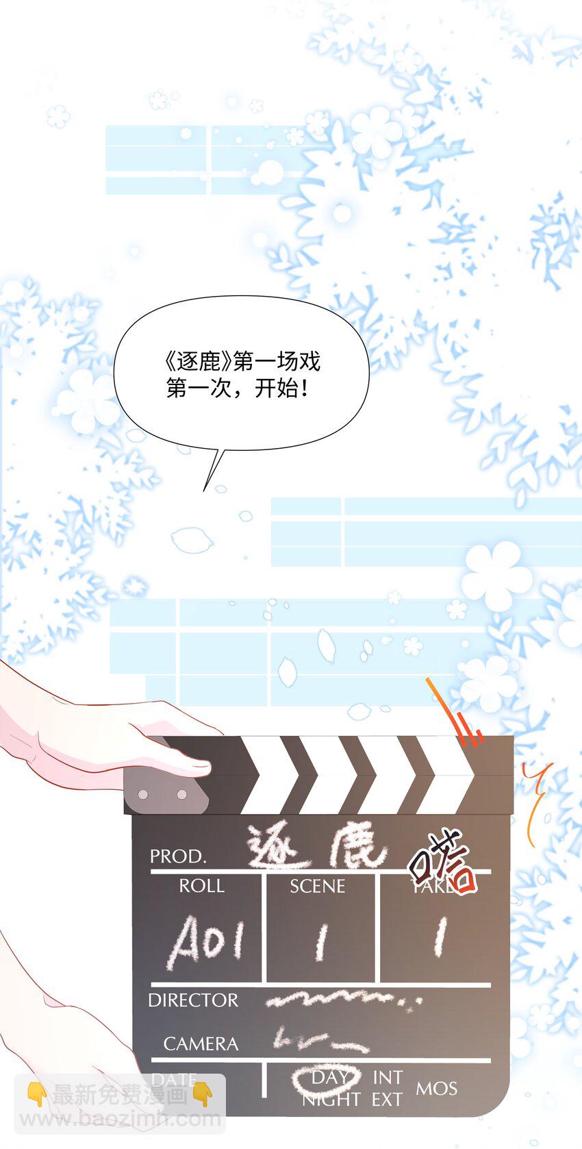 04 接近(1/2)-第4话