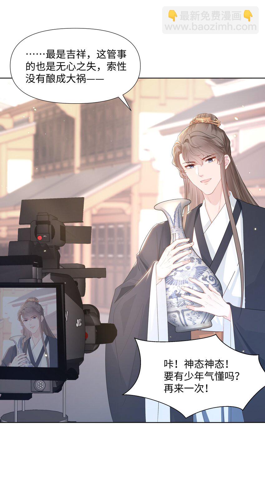 04 接近(1/2)-第4话