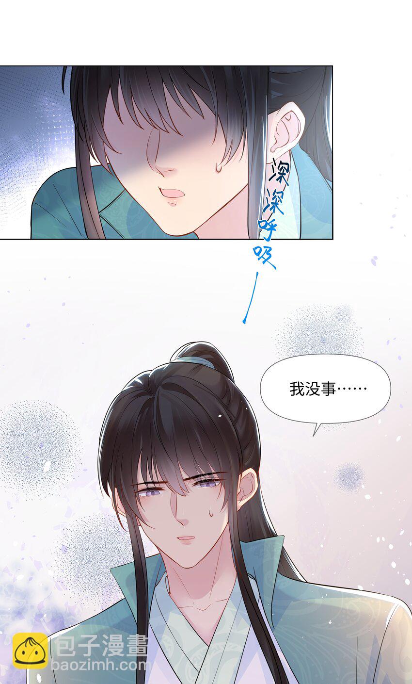 04 接近(1/2)-第4话