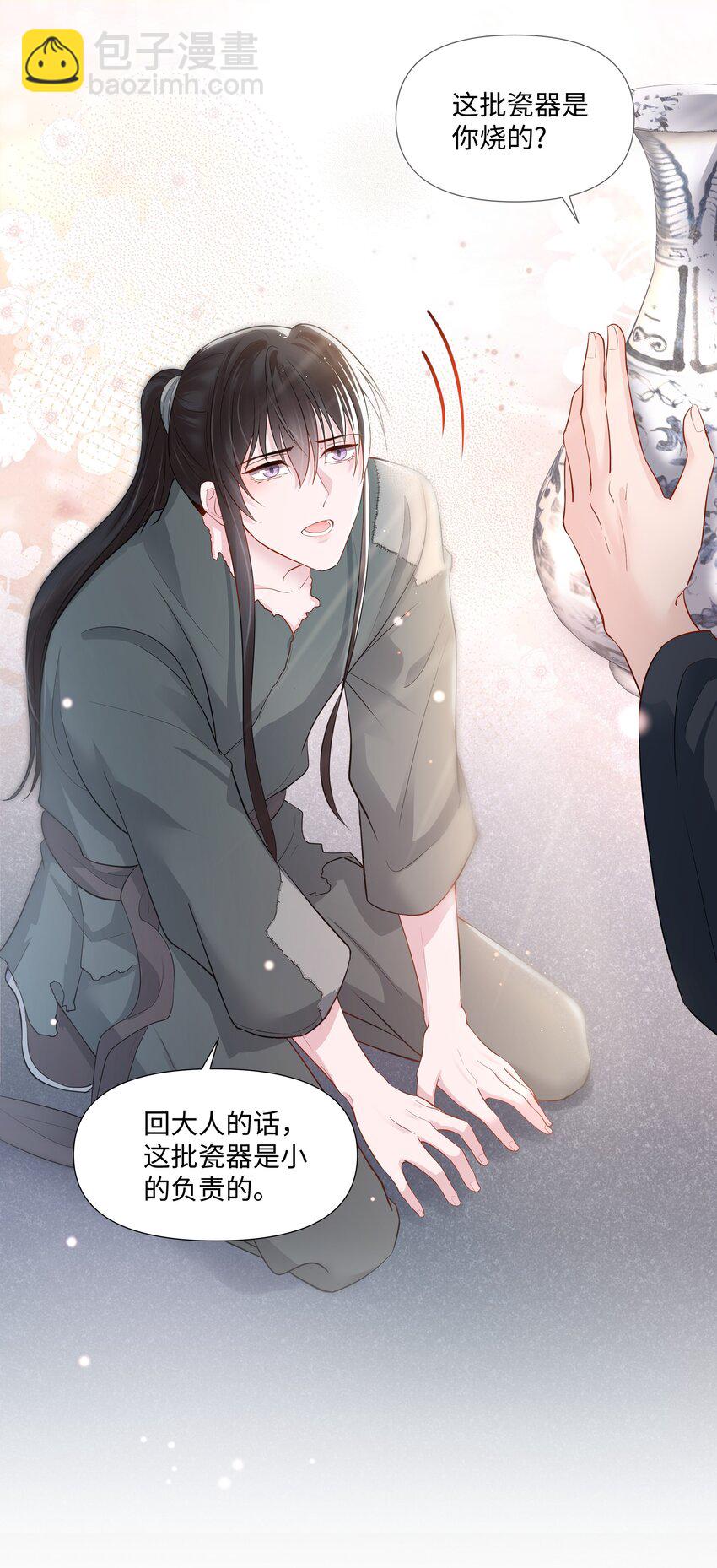 04 接近(1/2)-第4话