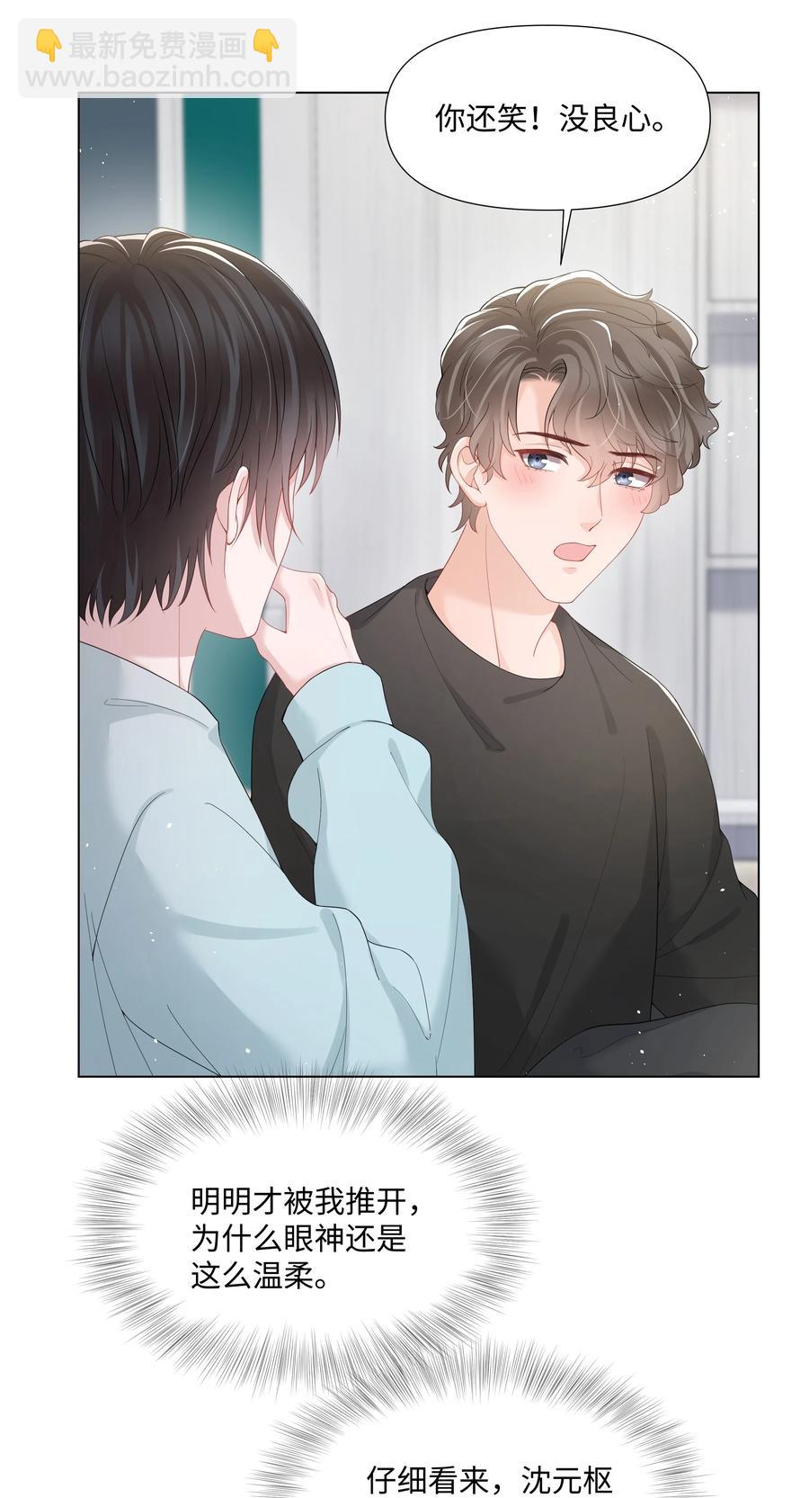 032 在一起好吗-第32话