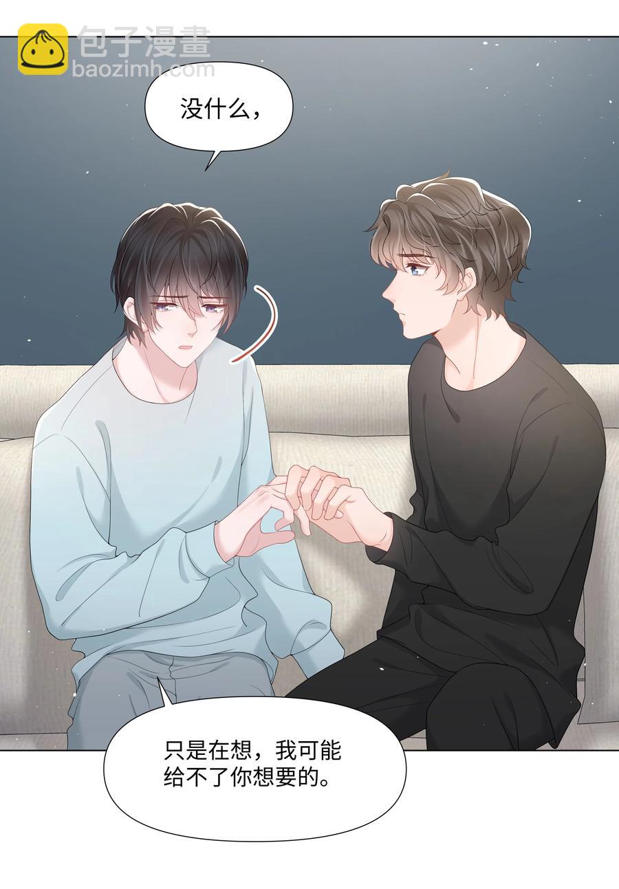 032 在一起好吗-第32话