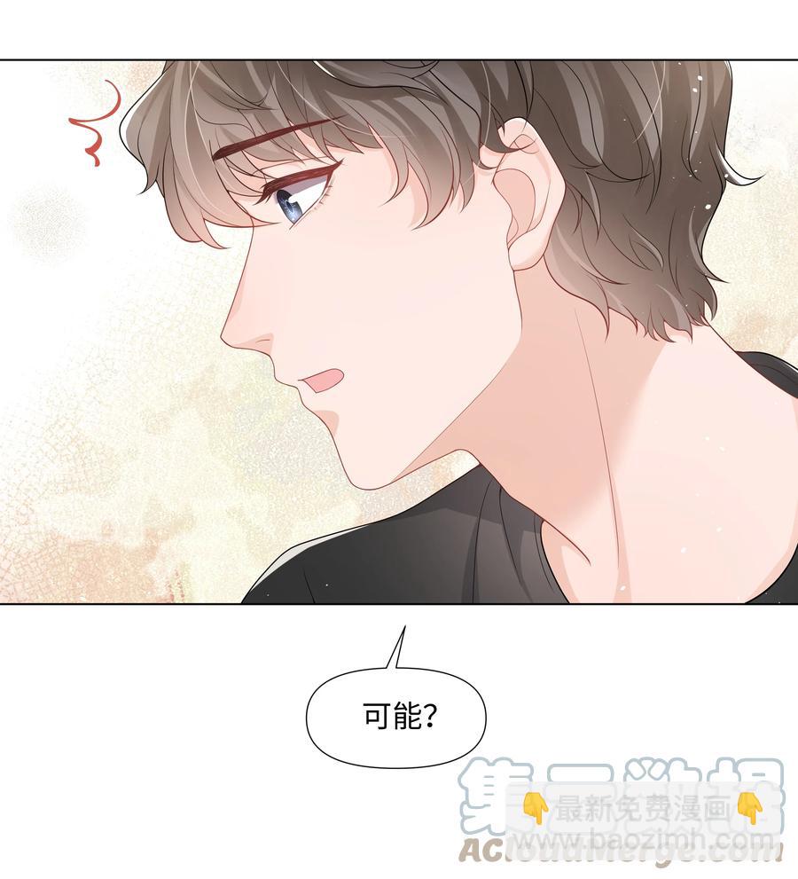 032 在一起好吗-第32话