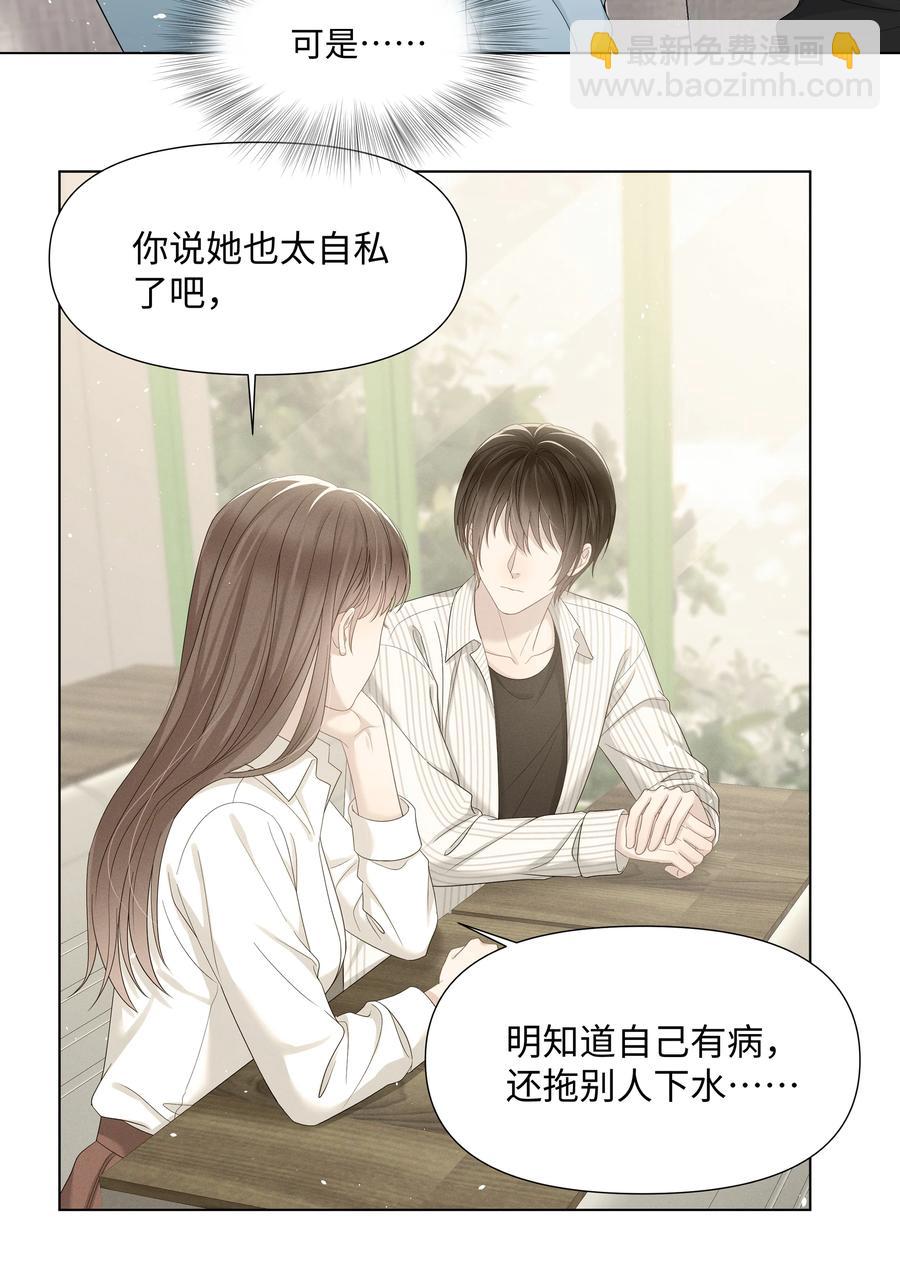 032 在一起好吗-第32话