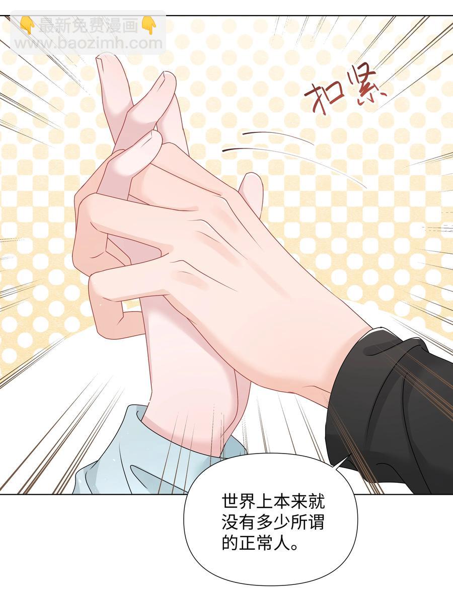 032 在一起好吗-第32话