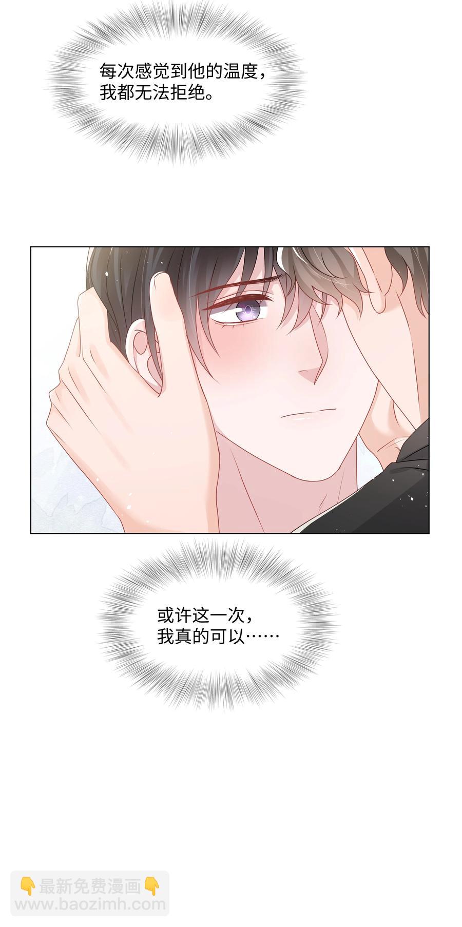 032 在一起好吗-第32话