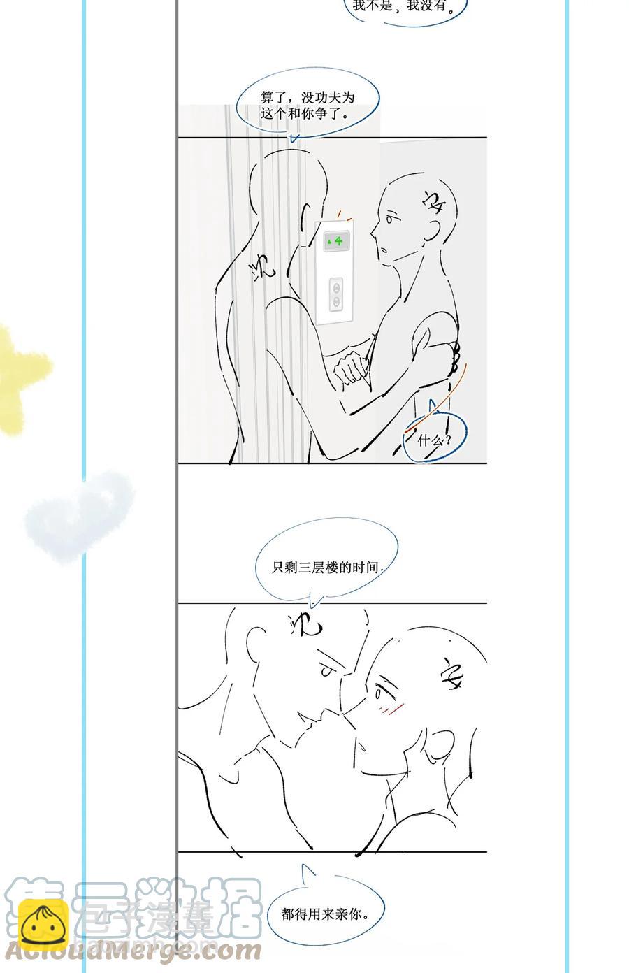 032 在一起好吗-第32话