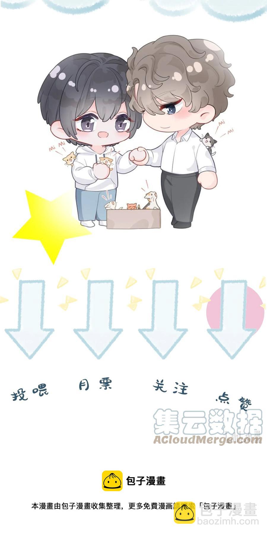 032 在一起好吗-第32话