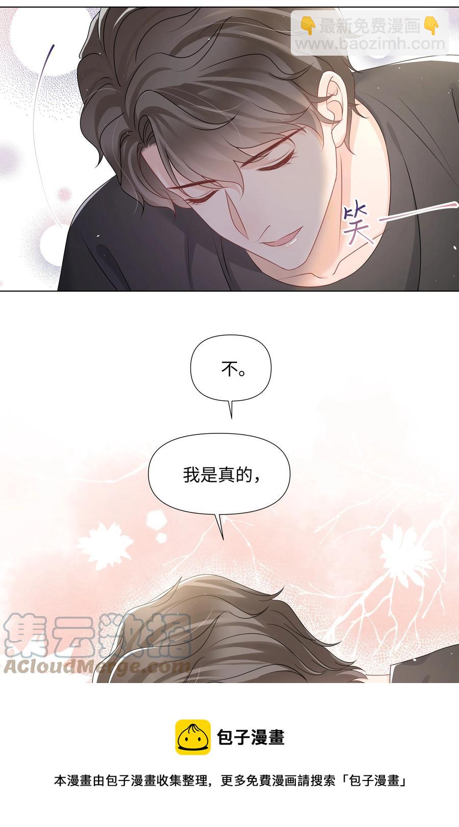 032 在一起好吗-第32话