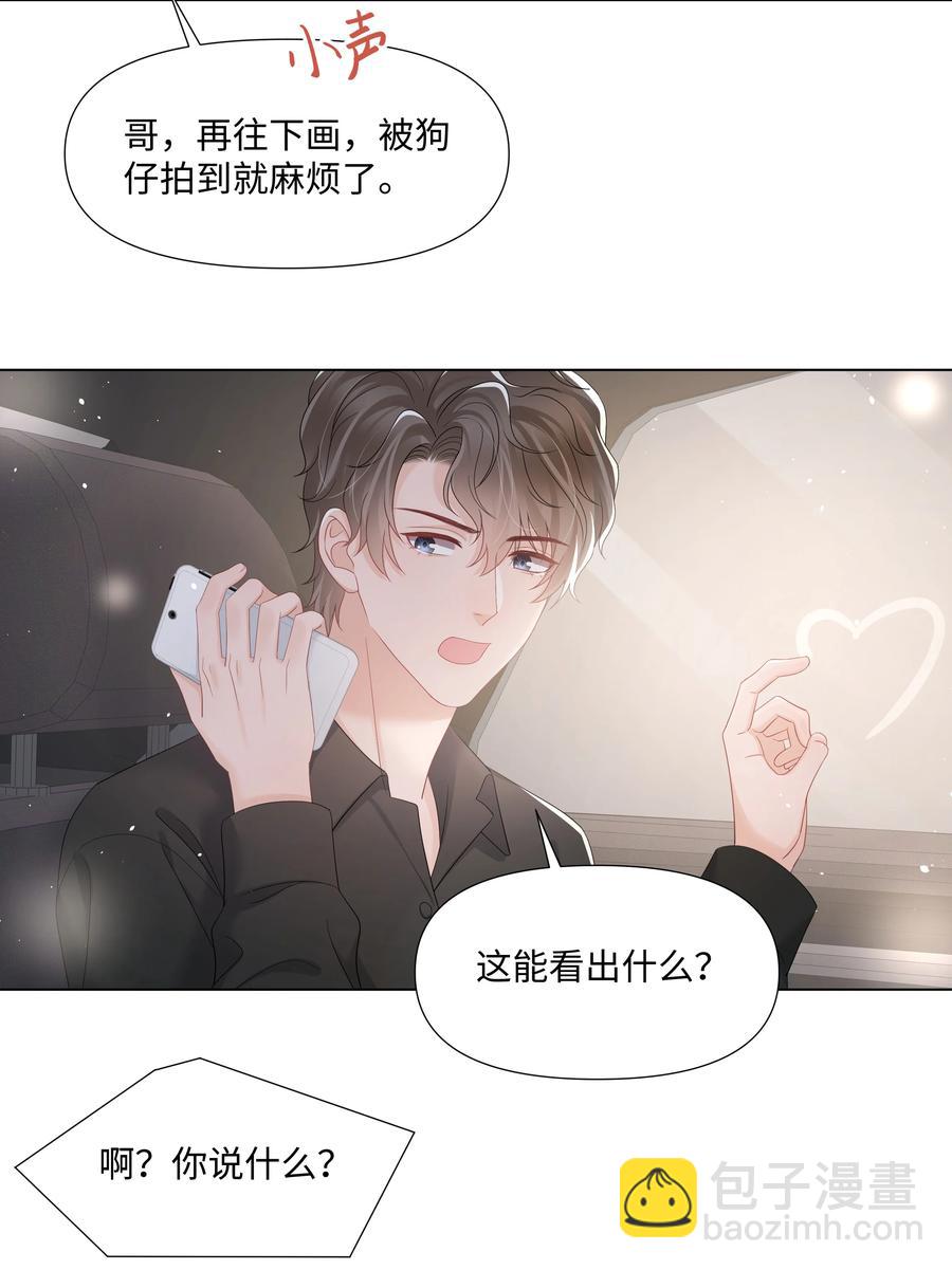 034 一个惊喜-第34话