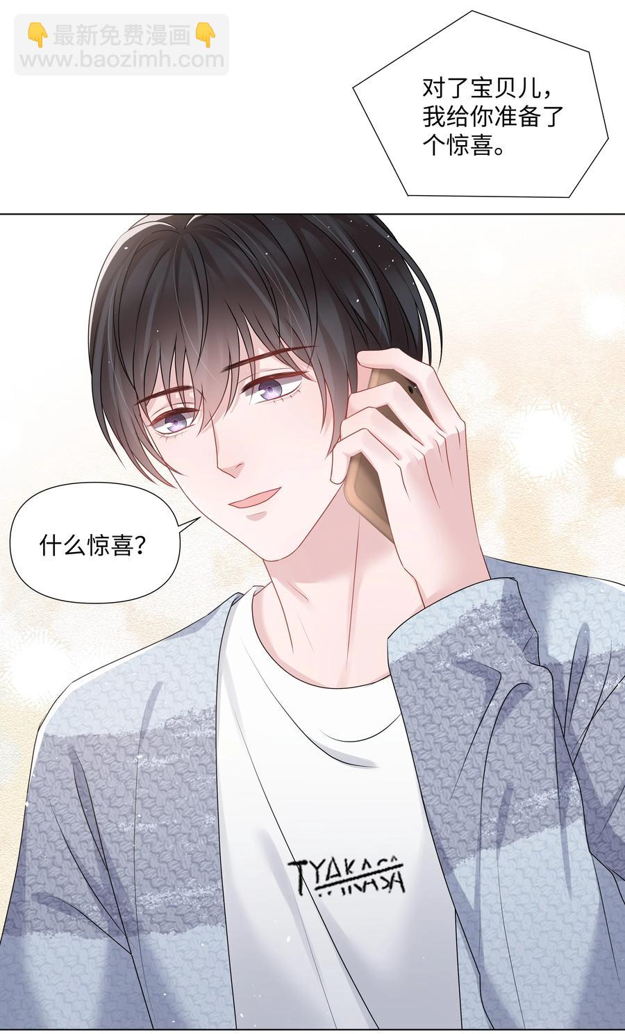 034 一个惊喜-第34话