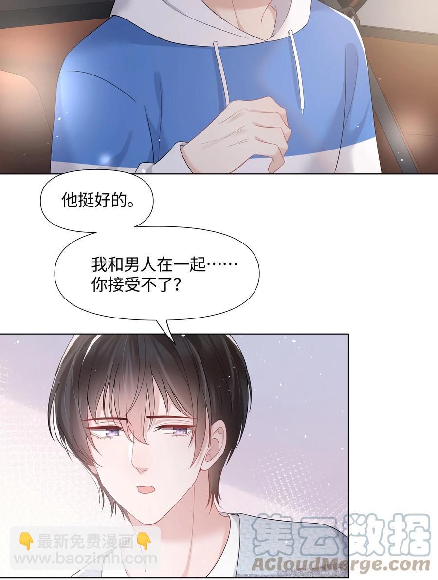 034 一个惊喜-第34话