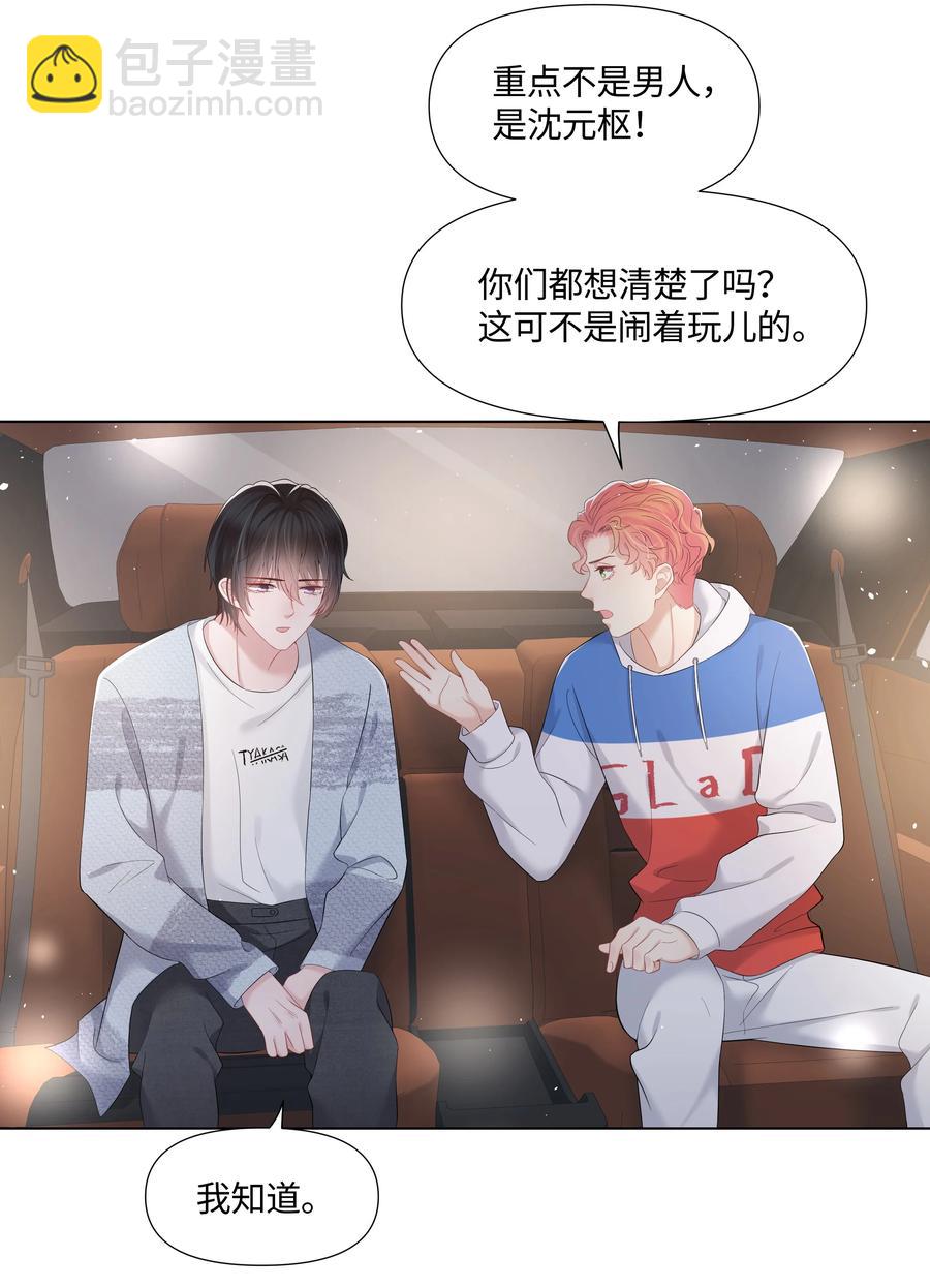 034 一个惊喜-第34话