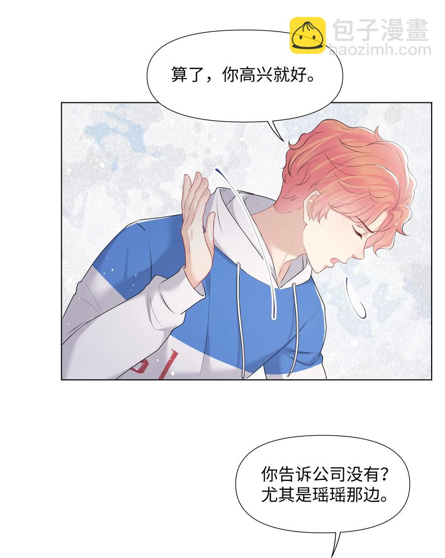 034 一个惊喜-第34话