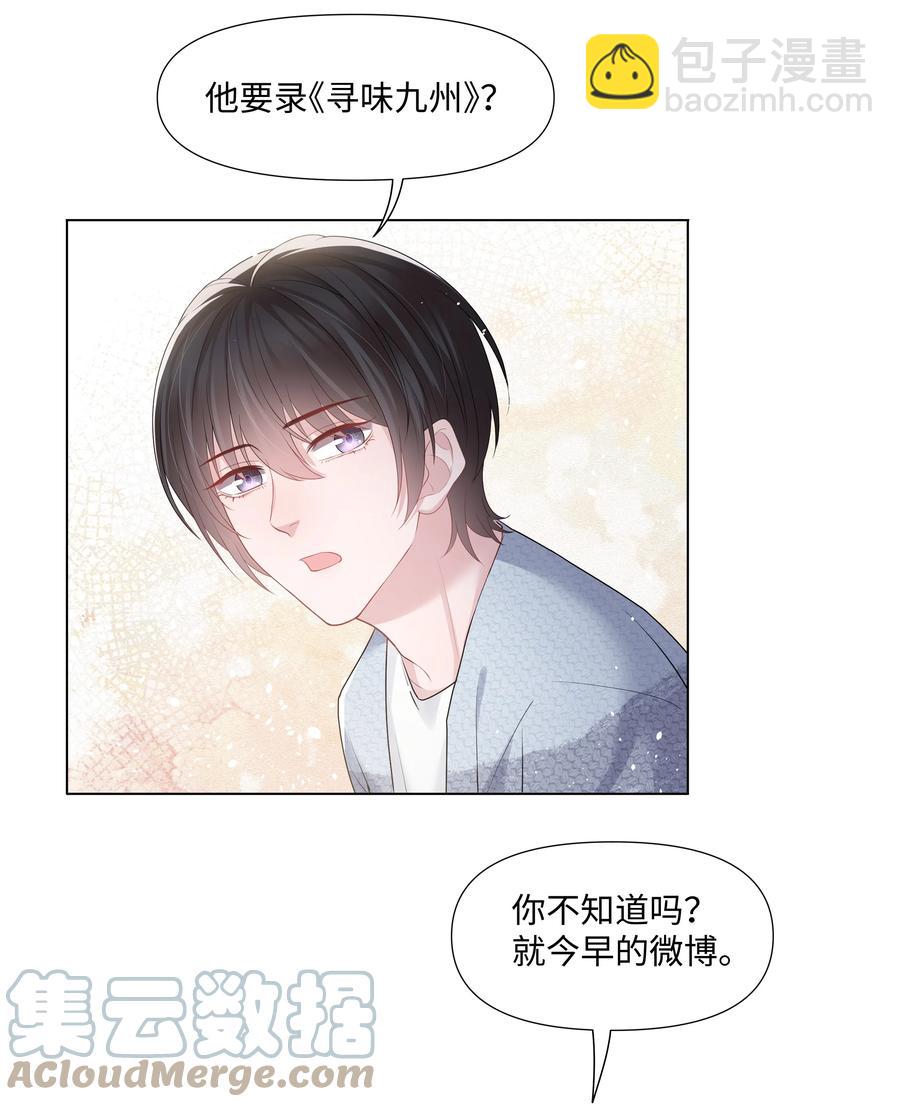 034 一个惊喜-第34话