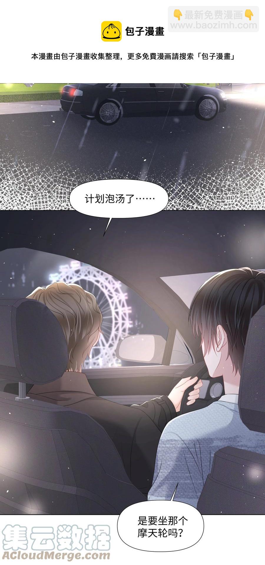 036 第一次的主动(1/2)-第36话