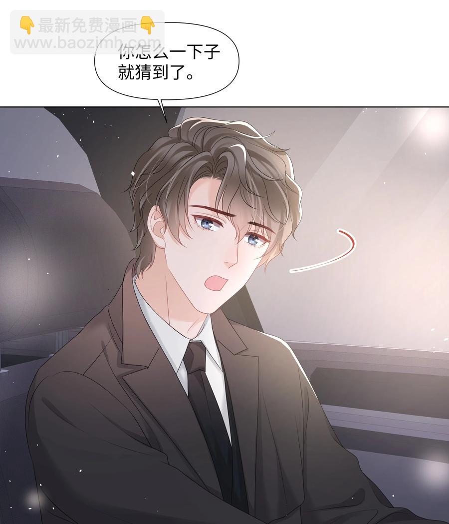 036 第一次的主动(1/2)-第36话