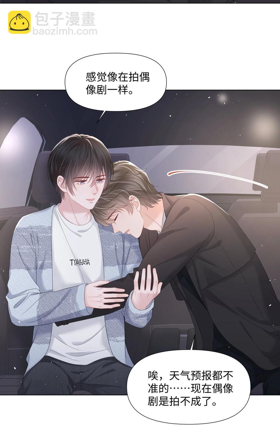 036 第一次的主动(1/2)-第36话