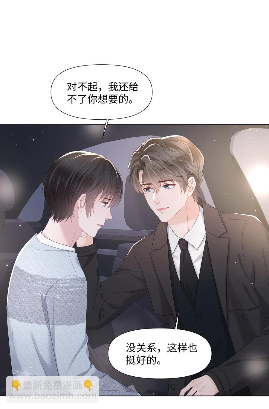 036 第一次的主动(1/2)-第36话