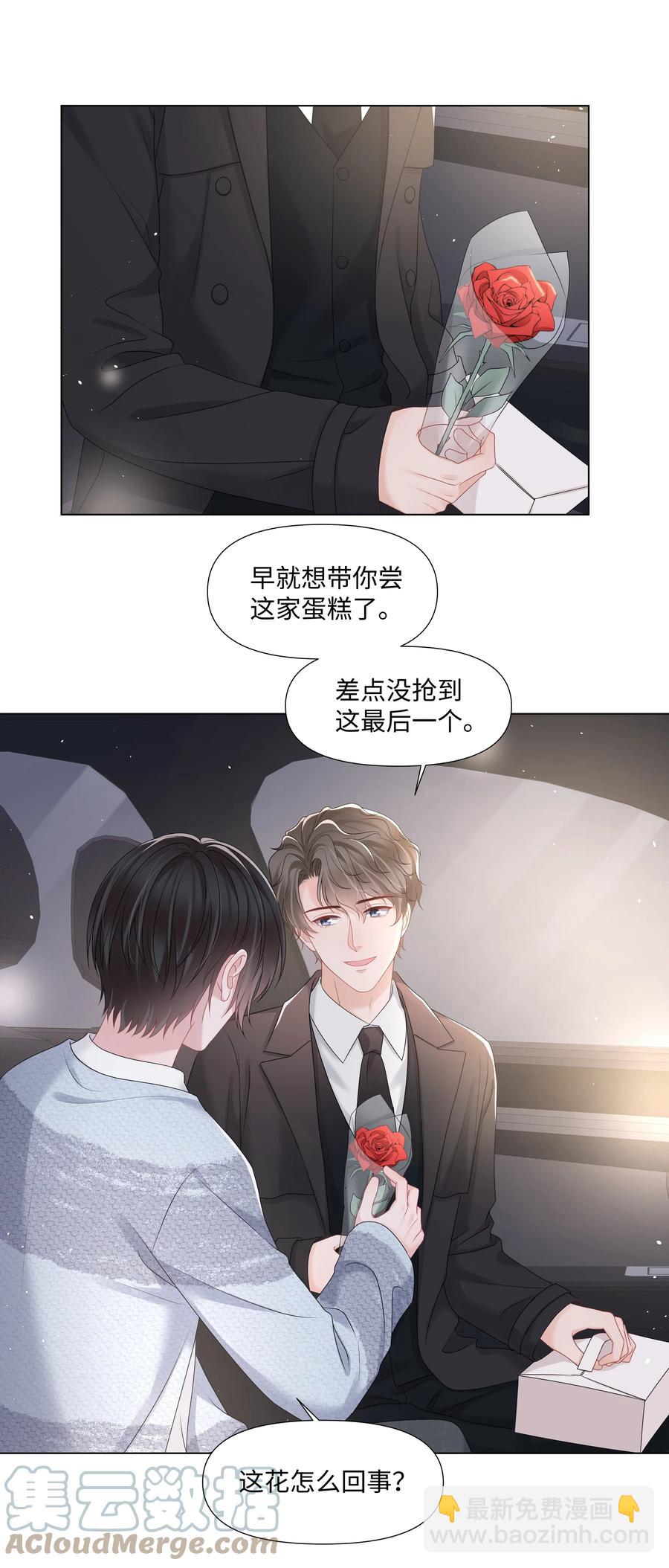 036 第一次的主动(1/2)-第36话