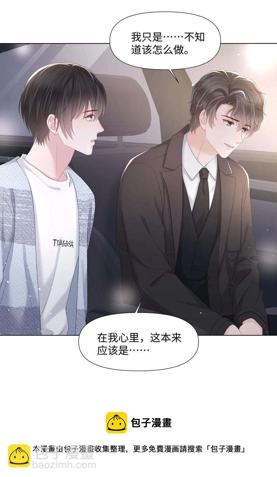 036 第一次的主动(1/2)-第36话