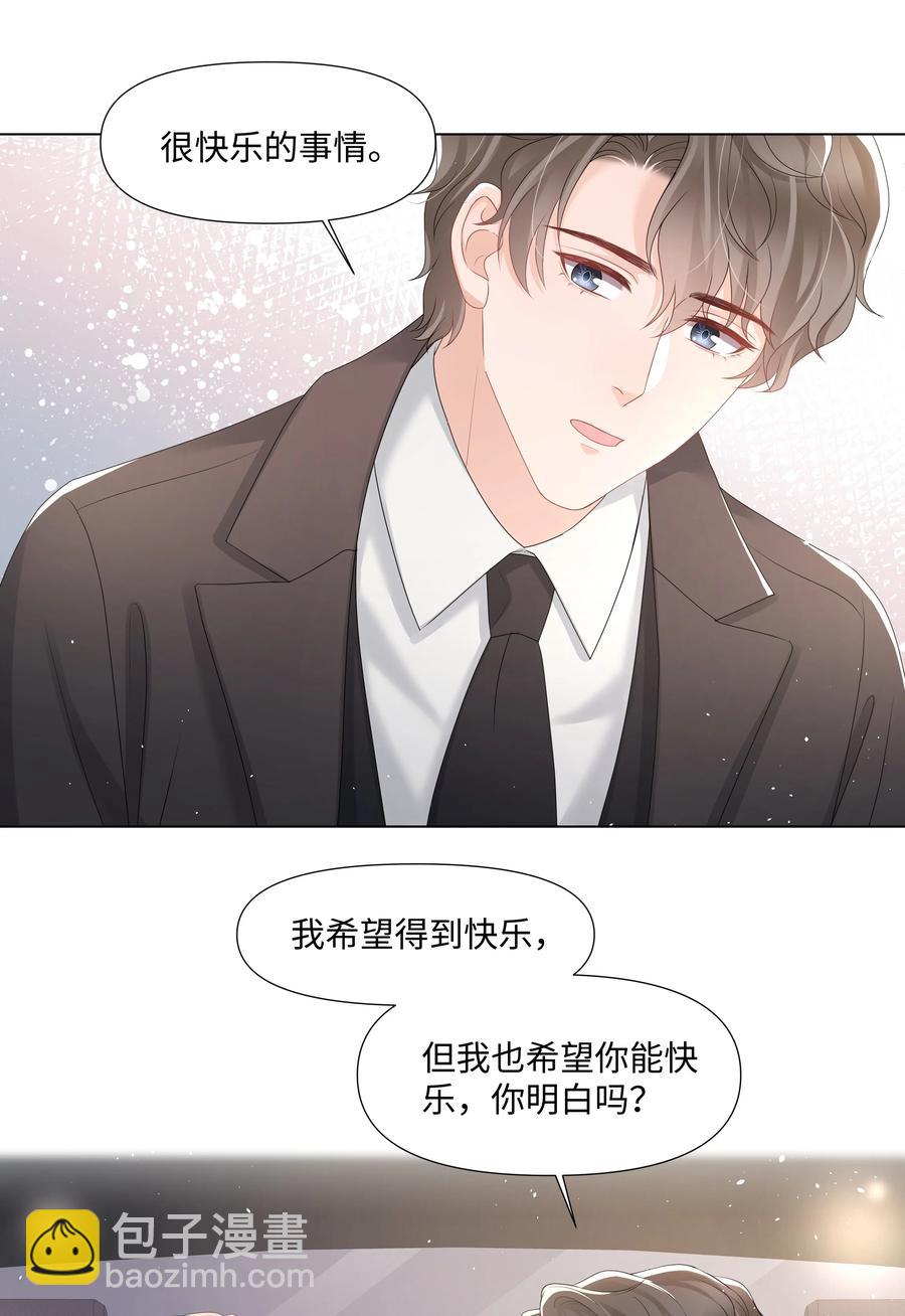 036 第一次的主动(1/2)-第36话