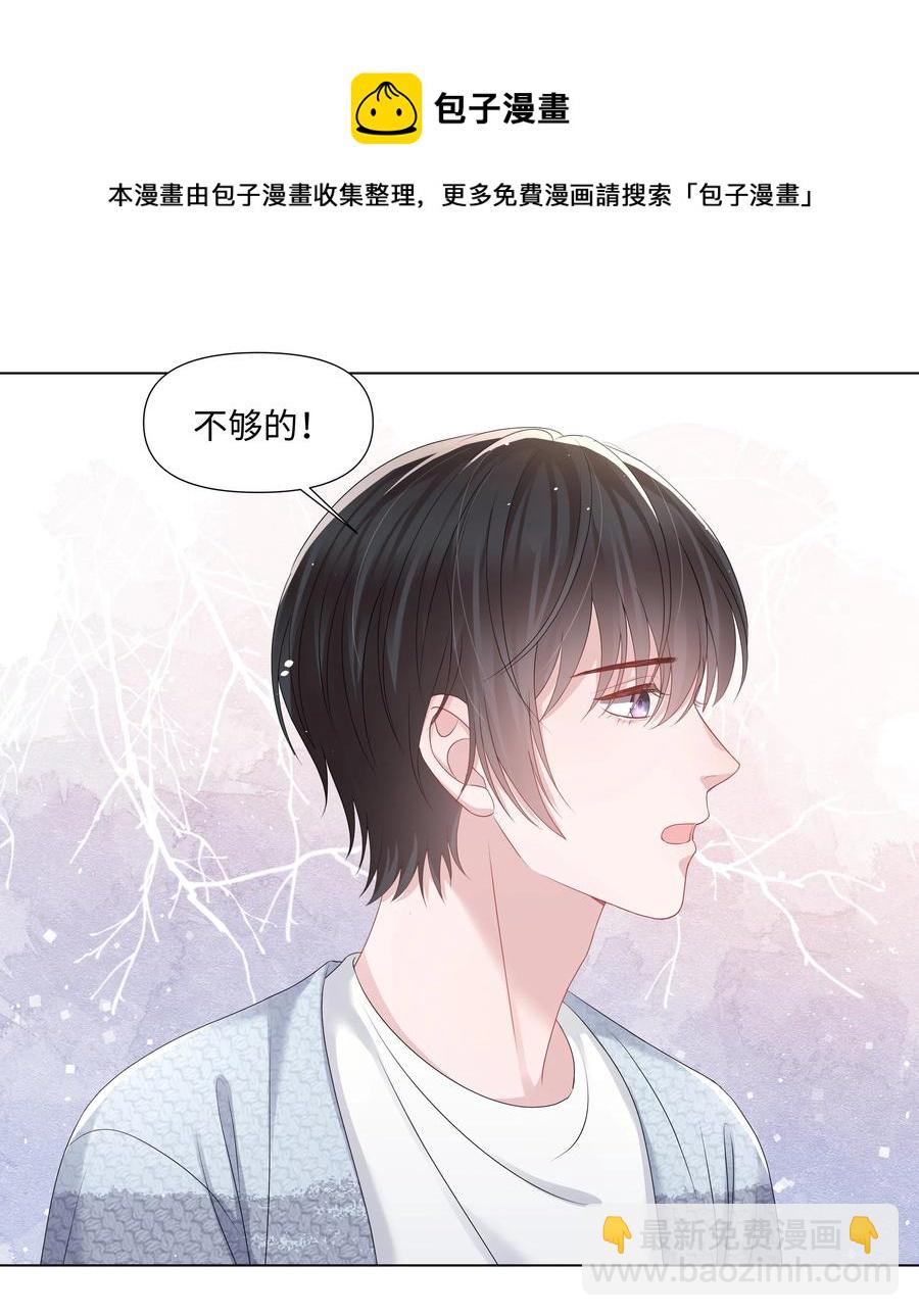 036 第一次的主动(1/2)-第36话