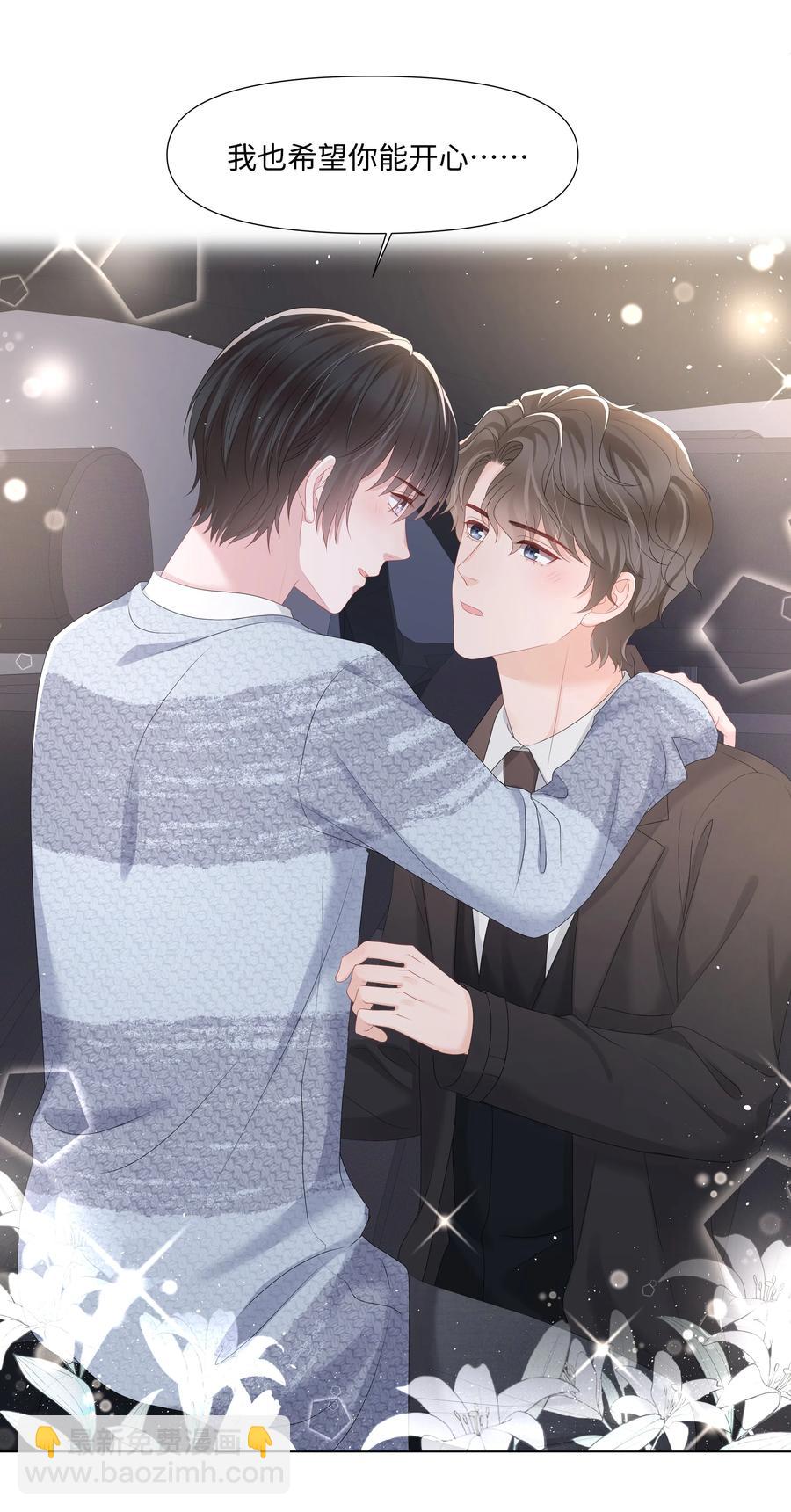 036 第一次的主动(1/2)-第36话