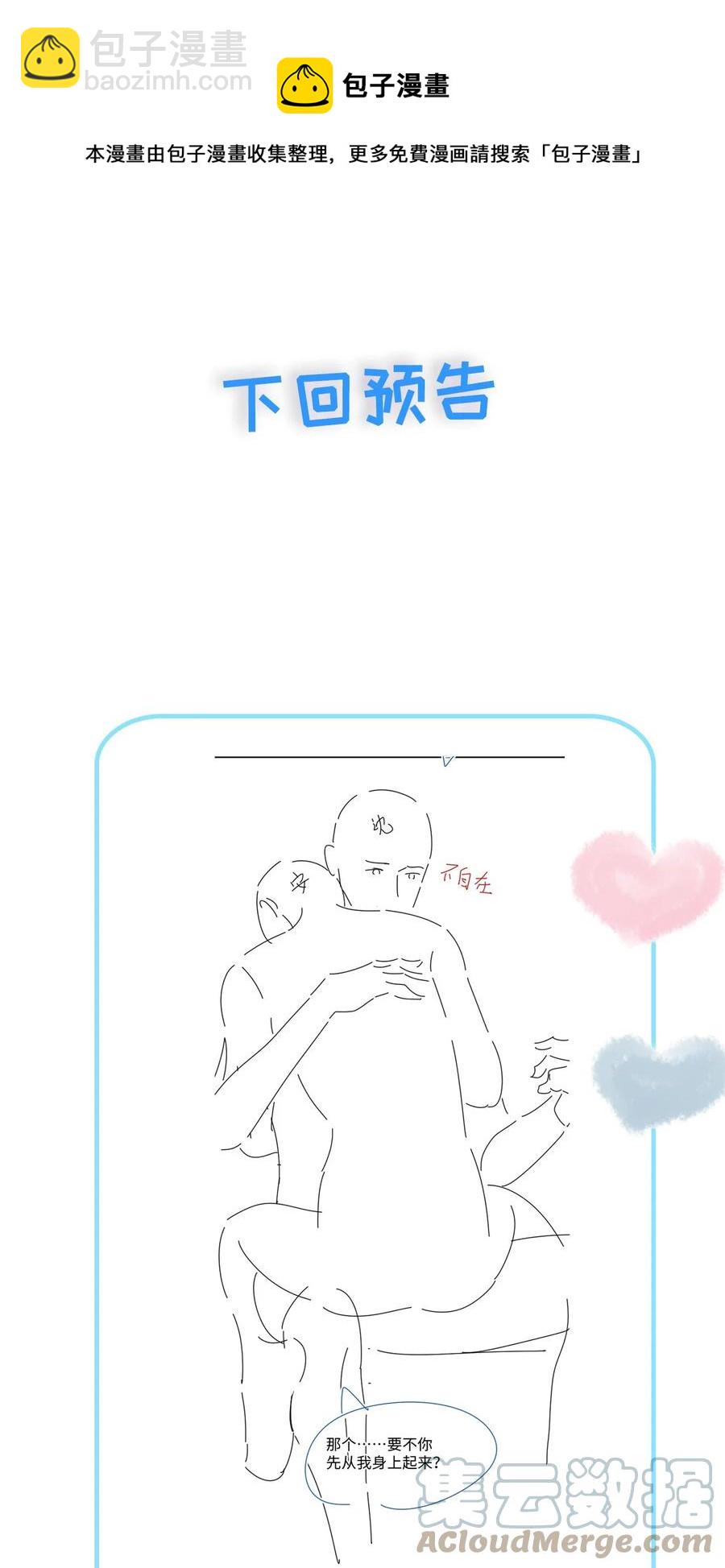 036 第一次的主动(1/2)-第36话