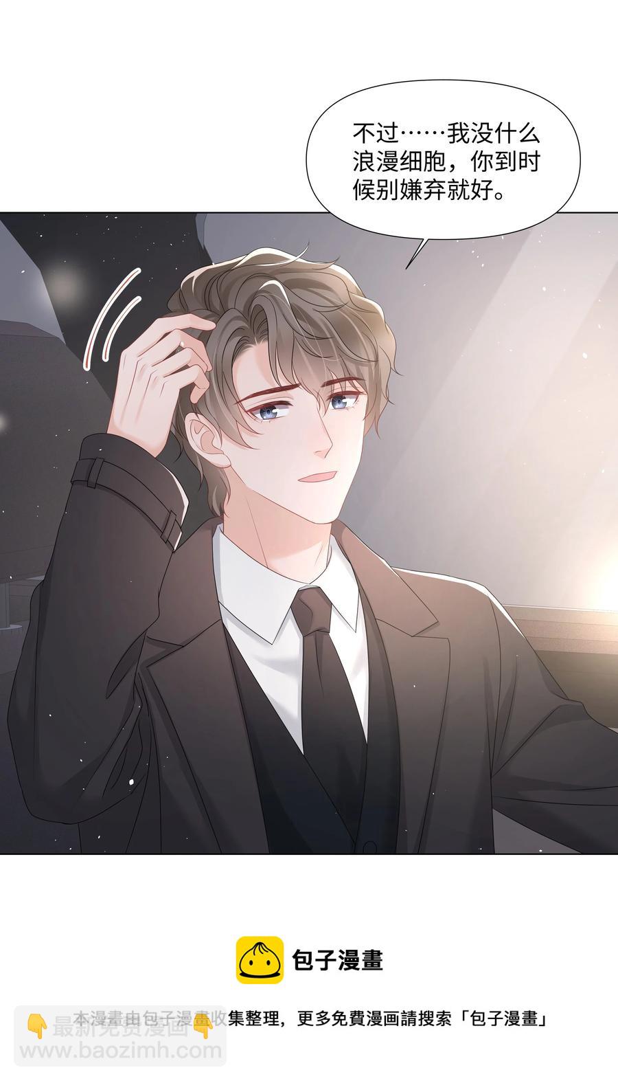 036 第一次的主动(1/2)-第36话