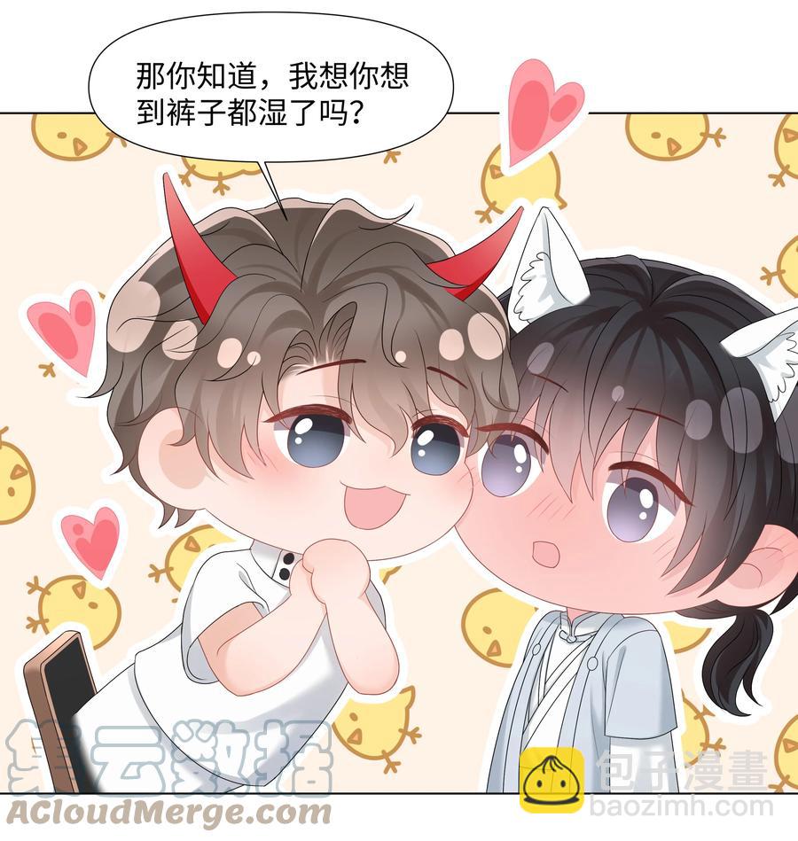 038 远远的看着(1/2)-第38话