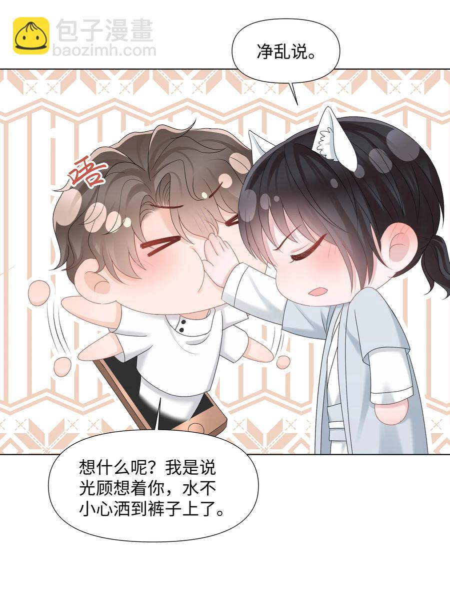 038 远远的看着(1/2)-第38话