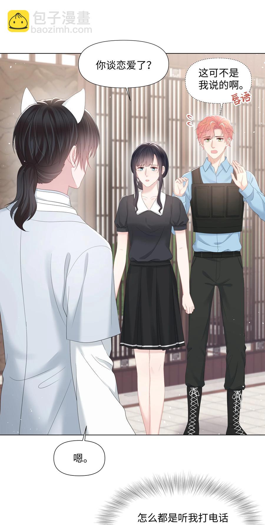 038 远远的看着(1/2)-第38话