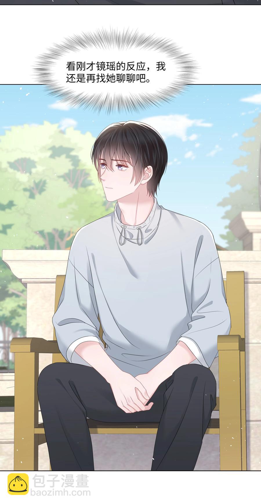 038 远远的看着(1/2)-第38话