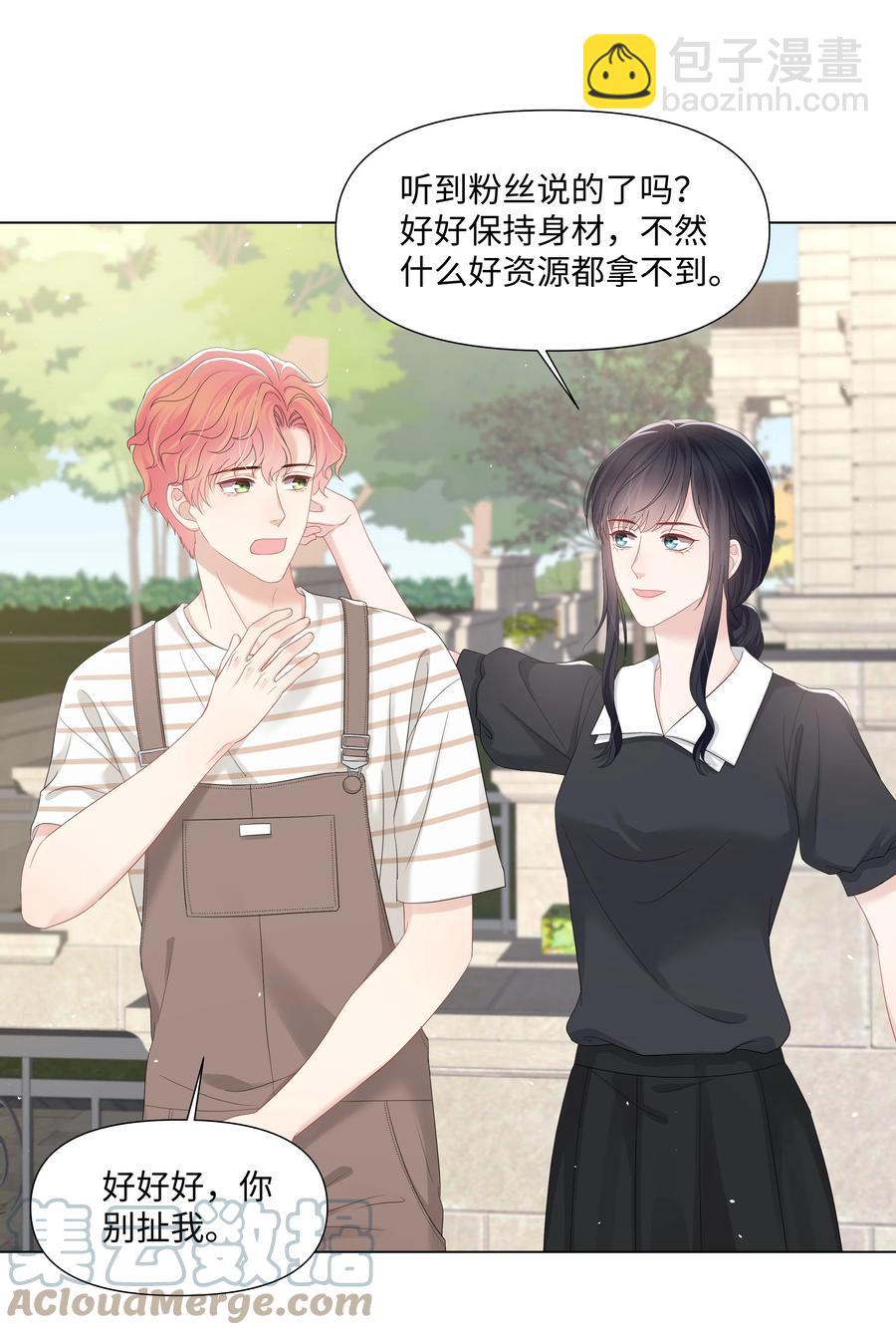 038 远远的看着(1/2)-第38话