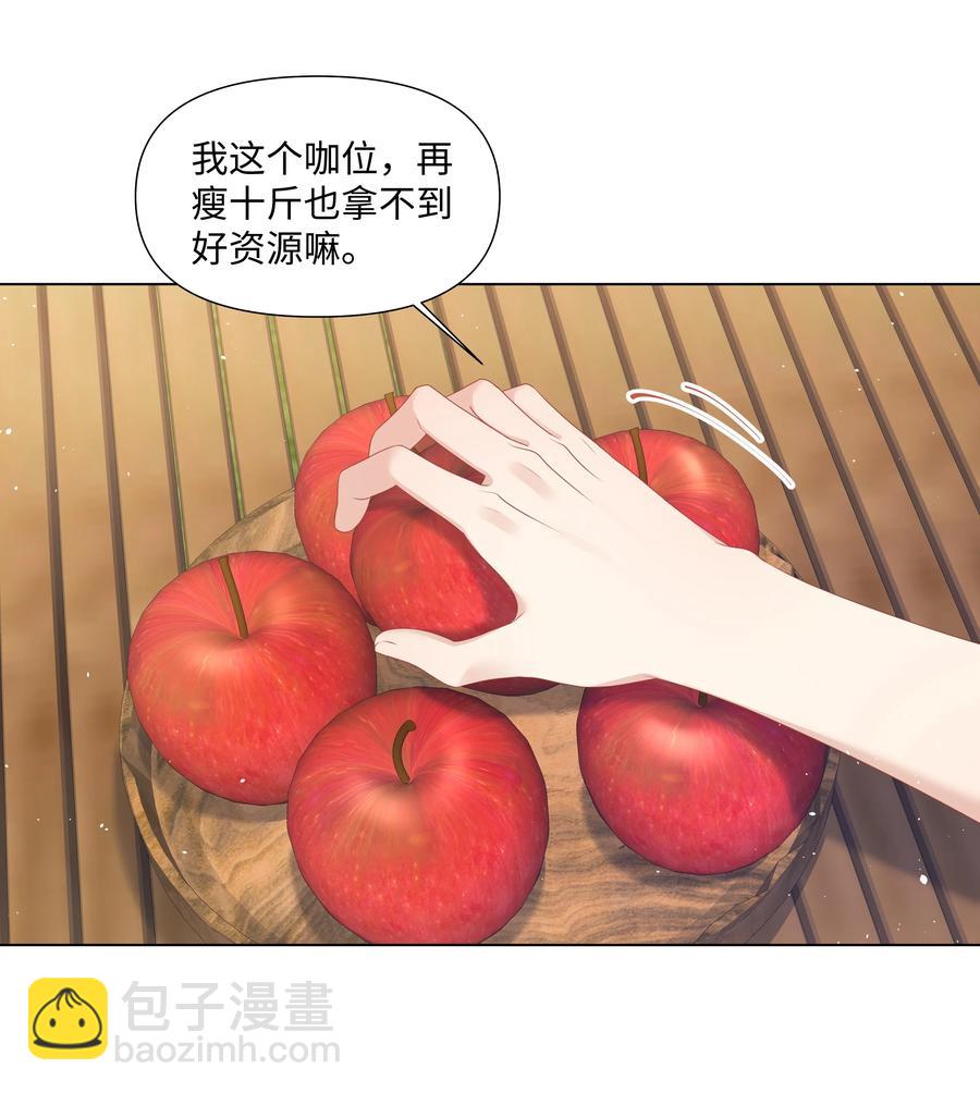 038 远远的看着(1/2)-第38话