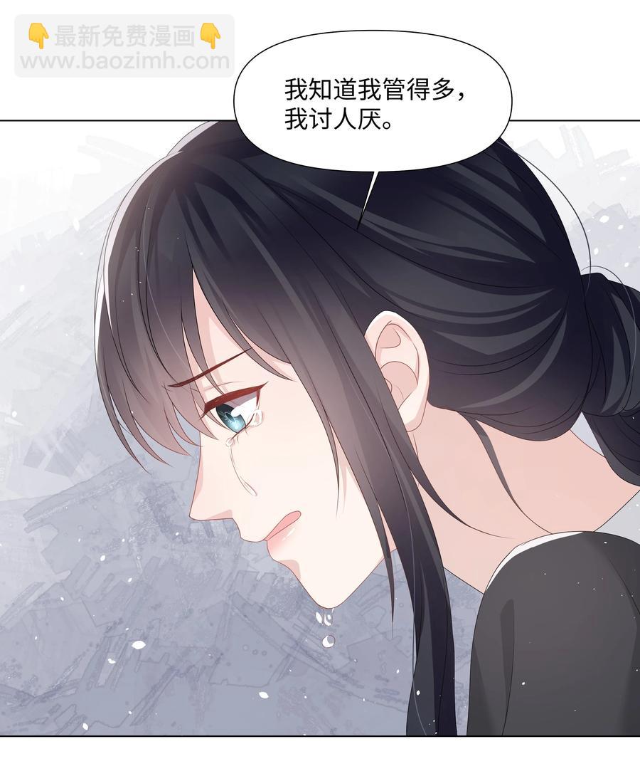 038 远远的看着(1/2)-第38话