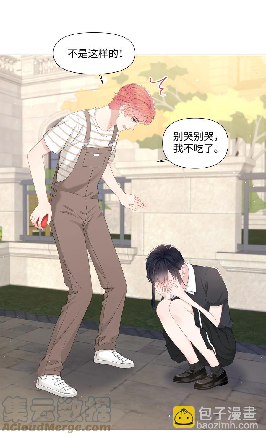 038 远远的看着(1/2)-第38话