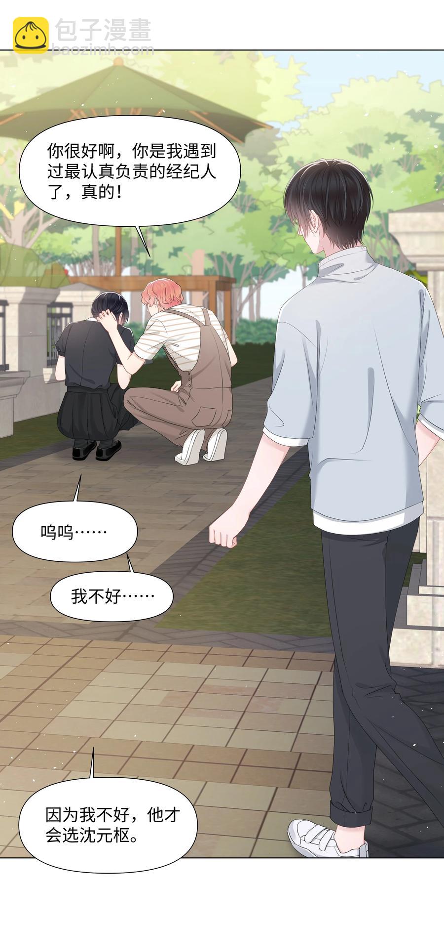 038 远远的看着(1/2)-第38话