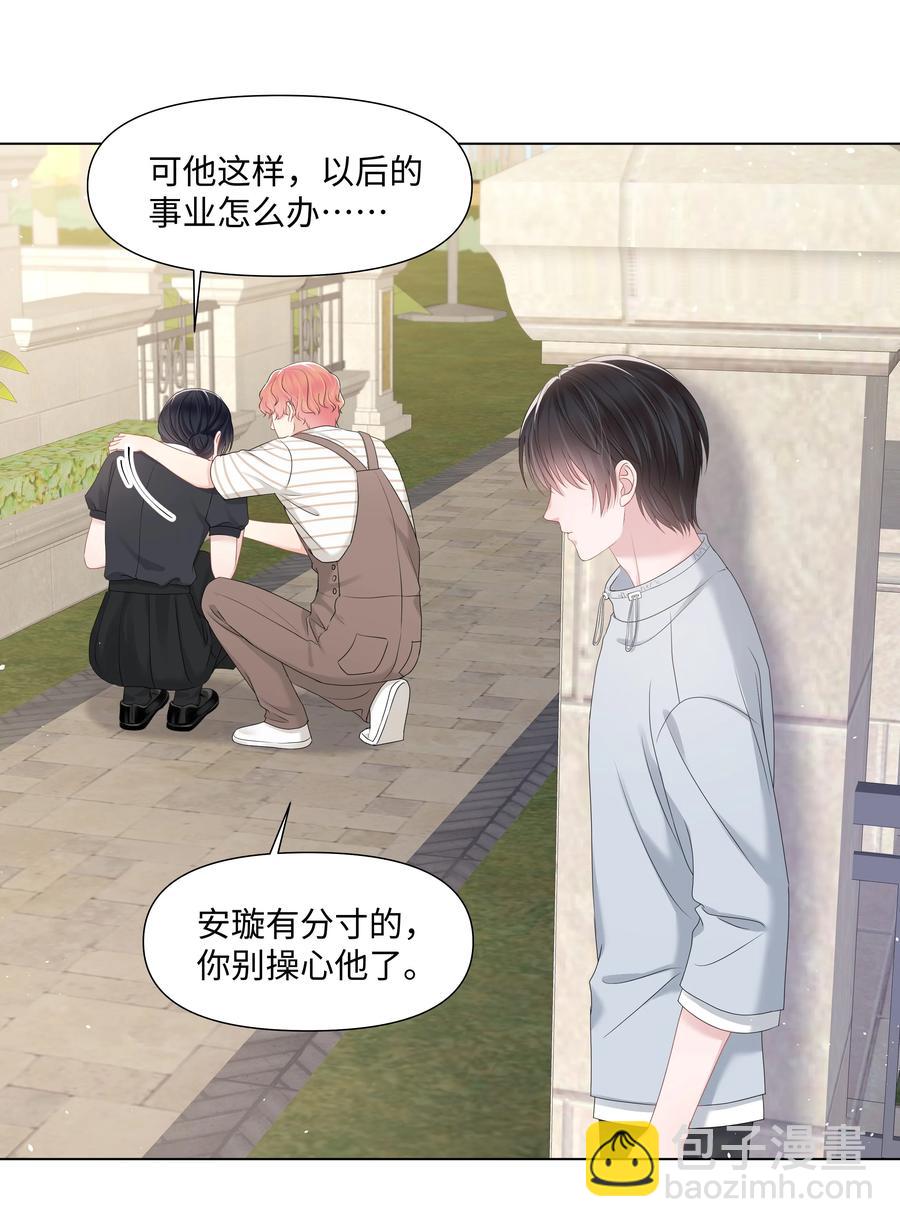 038 远远的看着(1/2)-第38话