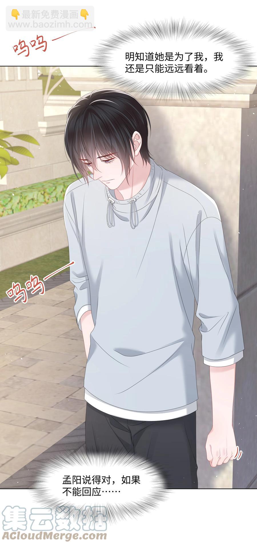 038 远远的看着(1/2)-第38话