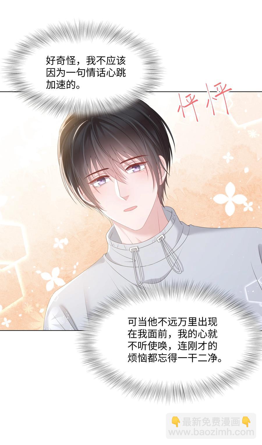 038 远远的看着(1/2)-第38话