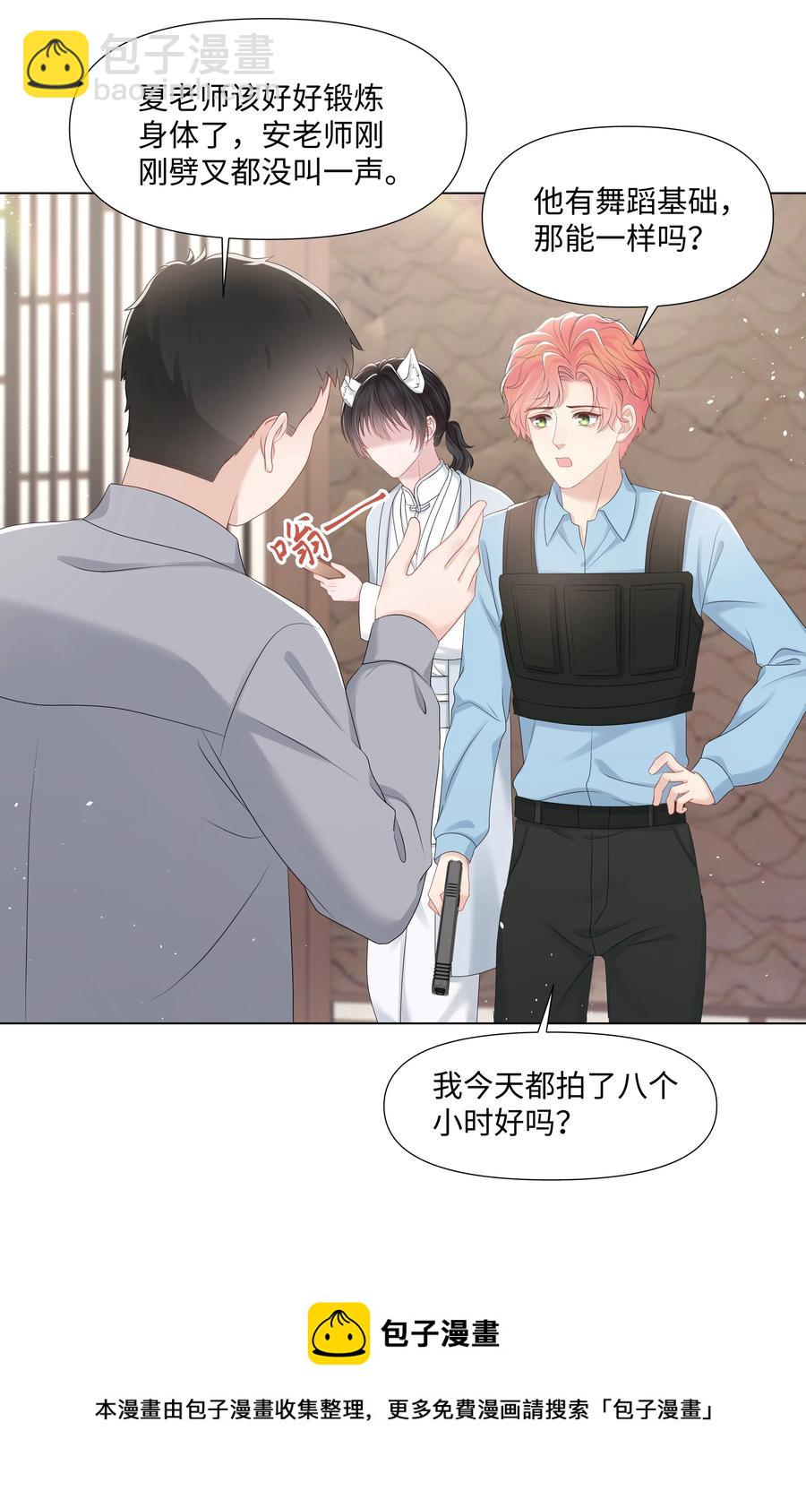 038 远远的看着(1/2)-第38话