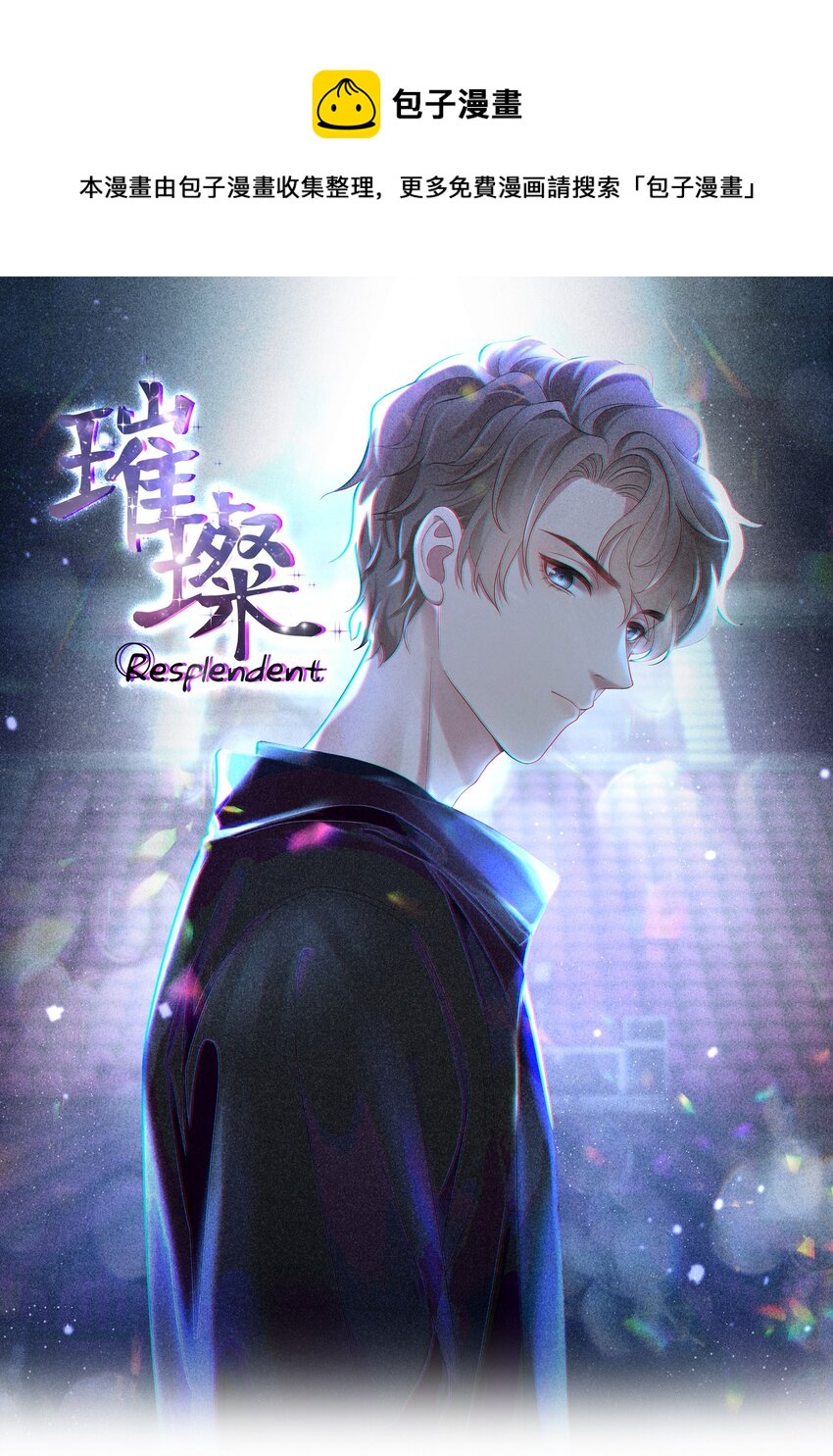 040 他的秘密(1/2)-第40话