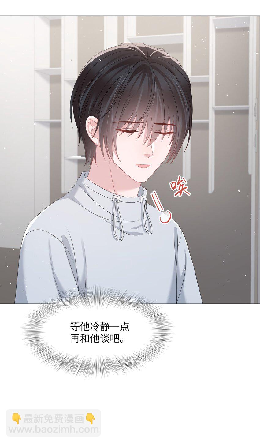 040 他的秘密(1/2)-第40话